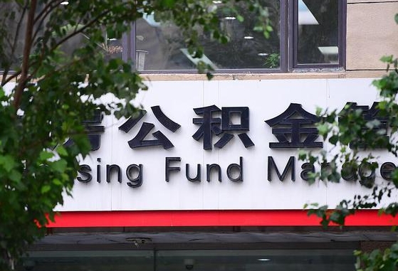 玉环锦州市住房公积金管理中心（锦州市住房公积金管理中心主任）